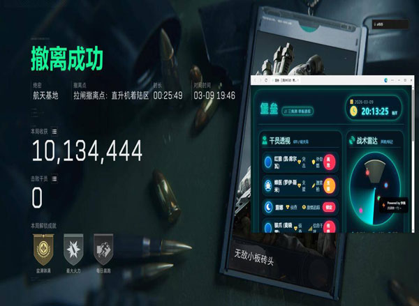银翼辅助V5.3.2