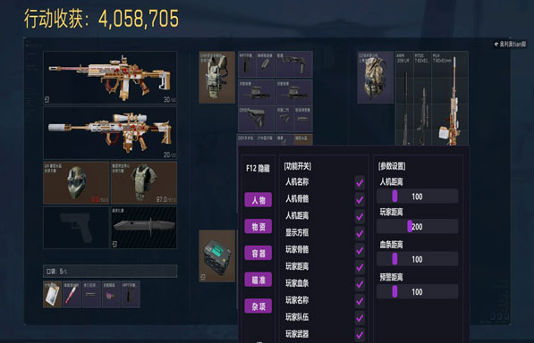 幻影直装368build404